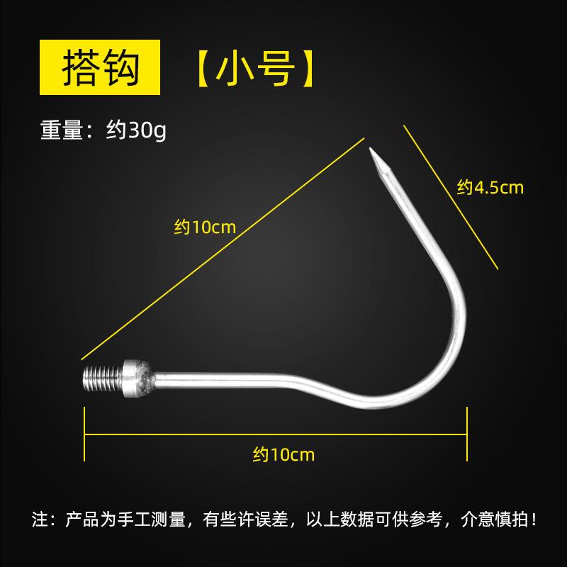 搭钩【小号