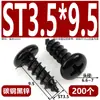 Parafuso Autoatarraxante Cabeça Panela Redonda Dura Preta GB845 - M1.8, M2.2, M2.5, M3 - Galvanizado Preto Temperado