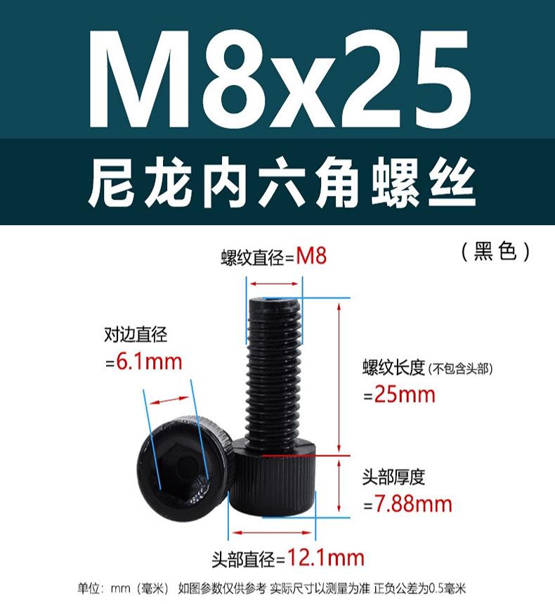 圆头内六角螺丝-7