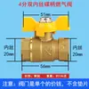 Válvula de bola de cobre para gas natural, válvula de conmutación de agua del grifo, válvula de compuerta de gas de tres vías, 4 puntos, DN15, válvula de cobre para gas con cable interno y externo.