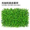 Pared de plantas verdes, decoración de pared de plantas, sala de estar, fondo interior, pared de flores, césped verde, césped artificial de plástico, balcón