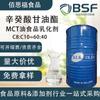 Emulsionante de Ácido Caprílico Glicérido Malasio Materia Prima Cetogénica Triglicérido de Cadena Media Derivado de Palma Aceite MCT