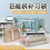 Jinhua Sheng Bolso Transparente de Gran Capacidad para Documentos, Mochila, Bolsa Especial para Exámenes, Bolsa para Materias Especiales, Bolsa de Tutoría para Estudiantes de Secundaria, Almacenamiento