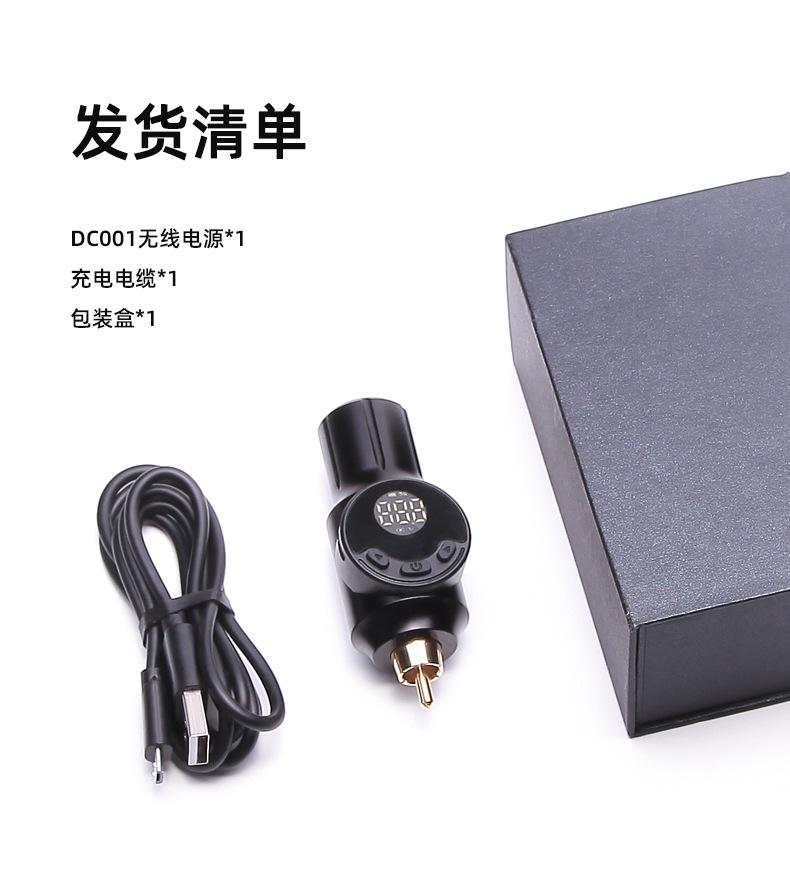 国内阿里--无线电源电池D001详情_08.jpg