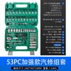 Jogo de Soquetes Xiaofei Jogo de 46 Peças 53 Chave Catraca Pequena Rápida Veículo Elétrico Reparo de Carro Reparo Automotivo Ferramenta Combinada para Carro