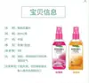 Spray anti-mosquitos, agua repelente de mosquitos hecha con ingredientes tailandeses, líquido anti-mosquitos, repelente de mosquitos y alivio de la picazón, botella pequeña portátil para uso en exteriores, previene las picaduras de mosquitos