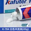 Kraft K-704/705/706 Sellador Industrial de Caucho de Silicona para Componentes Electrónicos Blanco Transparente