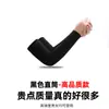 Mangas frescas de verano con protección solar para mujeres y hombres, mangas de brazo de seda helada anti-ultravioleta para conducir y andar en bicicleta, mangas de hielo al por mayor