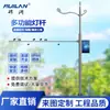 Poste completo poste de luz multifunción poste de señal de tráfico poste de captura de monitoreo vial iluminación led luz de calle