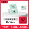 Papel Térmico para Etiquetas Yakelai M110 Jingchen B3S Adesivo Autoadesivo Etiqueta Preço Código de Barras Papel Térmico Colorido
