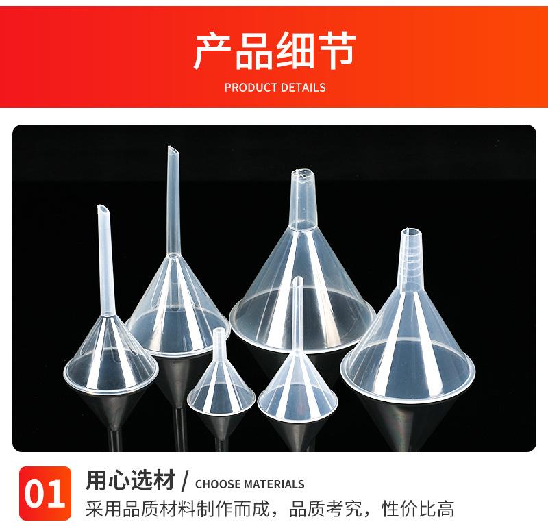 塑料漏斗_06.jpg