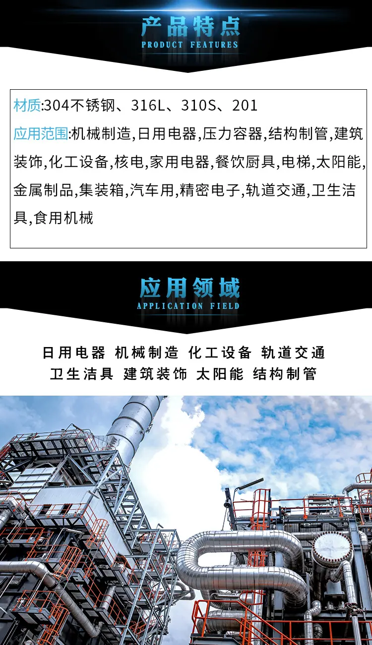 不锈钢板_06.jpg