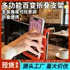Item Quente da Plataforma Suporte Dobrável Flexível Criativo Deformável para Celular Tablet Laptop Universal Portátil de Viagem