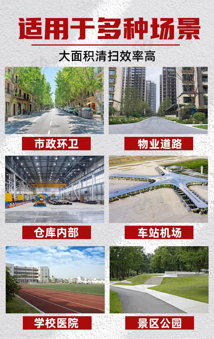 改版整版扫地车详情页_02