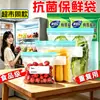 Bolsas de almacenamiento selladas de grado alimenticio Xinbaiyi, bolsas autosellables para el hogar, bolsas de plástico engrosadas para uso en refrigerador y congelador