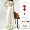 Nueva colección de principios de otoño: Pantalones de pierna ancha, adelgazantes, de corte relajado y sin esfuerzo chic para mujeres petite, perfectos para primavera y otoño, con cintura alta y una caída favorecedora
