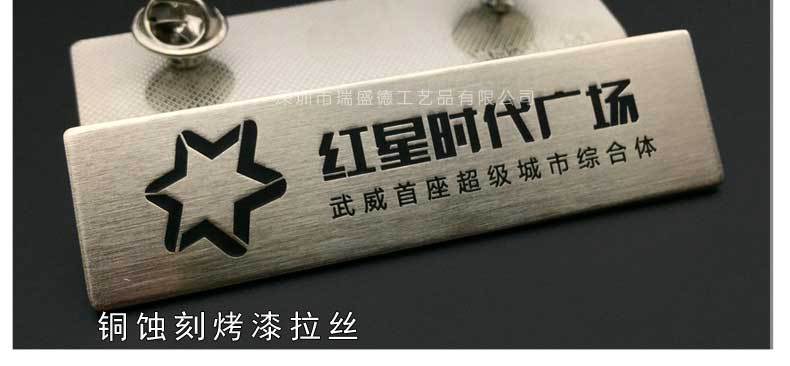胸牌详情页宋体字_35.jpg