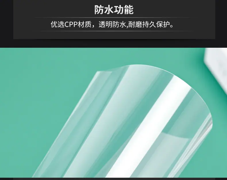 CPP卡膜_08.jpg