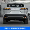 Adecuado para Toyota Lingfang Weisa luz trasera freno luz de freno de alto brillo completo arnés de cableado Corolla Leiling luz de freno de alto brillo modificada
