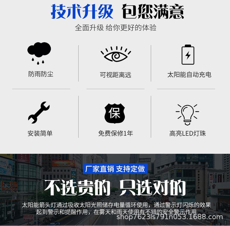 太阳能黑体箭头灯_02.jpg