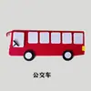 Veículo de Transporte de Tecido Não Tecido Adesivos de Parede para Educação Infantil Canto da Área Decorativa Infantil Brinquedos Educacionais e Materiais Didáticos