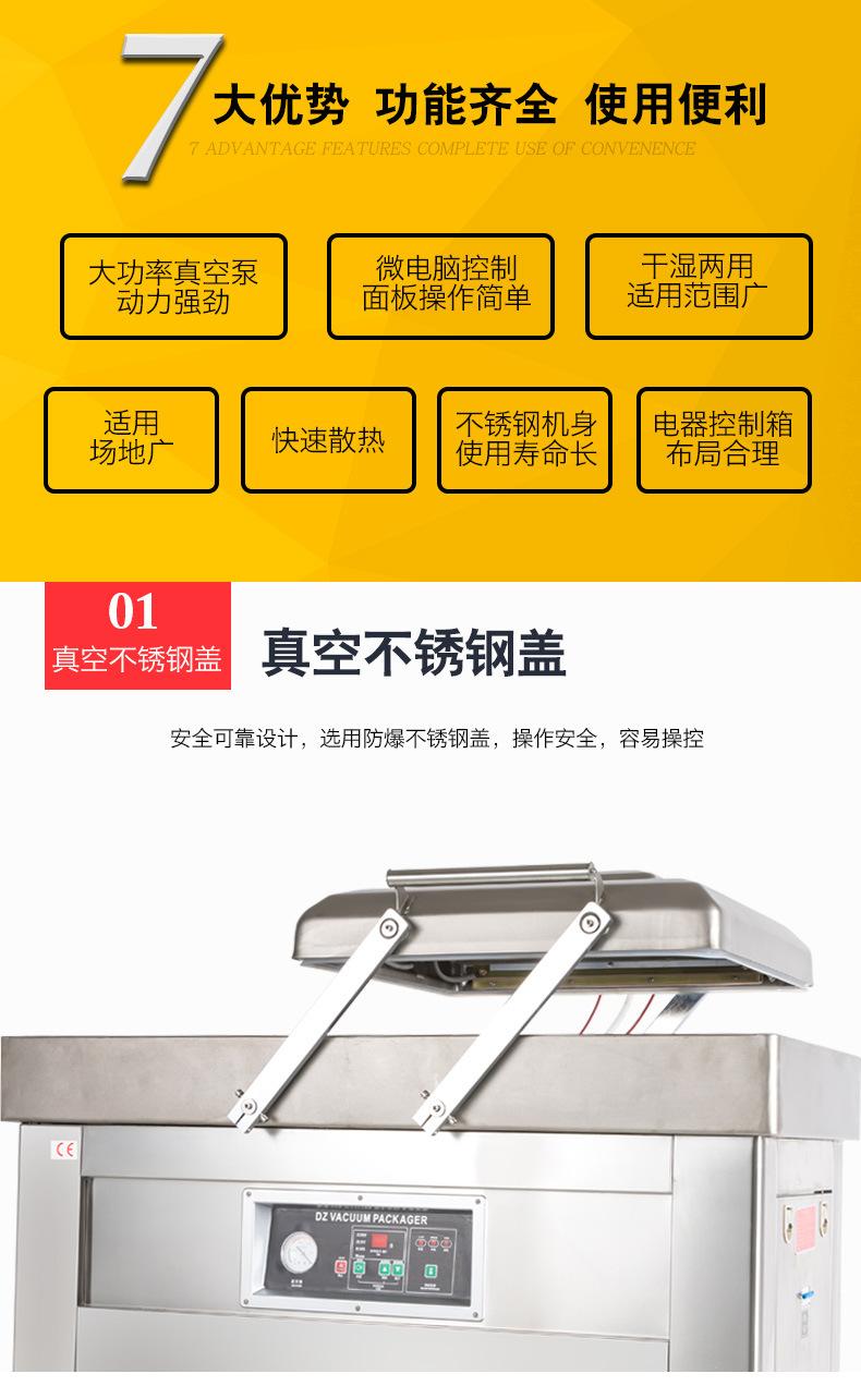 DZ(Q)-5002SB双室真空机(配2个020泵)_02.