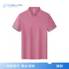 Camisa Polo Fresca de Nailon Sin Costuras de Manga Corta con Cuello de Solapa de Negocios Uniforme de Grupo Ropa de Trabajo Soporte para Impresión