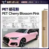 Película para Coche de Mascotas que Cambia de Color Serie Rosa Vinilo Película Protectora que Cambia de Color para Todo el Cuerpo Rosa Floral Láser Rosa Rubor