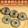 Colgante de Calabaza de Latón con Monedas Yongle Tongbao, Qin Half-Liang, Han, Tang, Song y Ming para Protección de Umbral, Monedas de los Cinco Emperadores Chinos