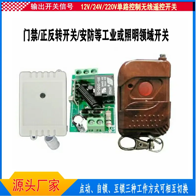 RK01SD单路开关配桃木单键