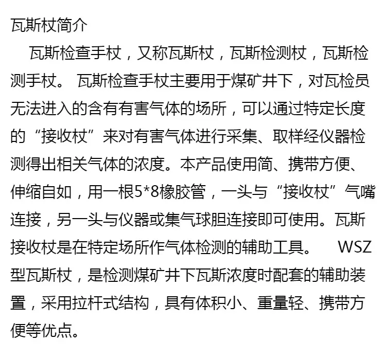 WSZ1.5井下瓦斯杖瓦斯气体采集器 全铜镀锌 伸缩方便 瓦斯探杖