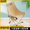 Más que una Silla Lunar Elevada para Exteriores en la Naturaleza, Silla Plegable Perezosa, Silla para Dibujar, Silla para Acampar Pesca, Silla de Playa