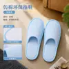 Pantuflas Desechables de Hotel para Uso en Casa, Recepción de Huéspedes, Casa de Huéspedes, B&B, Pantuflas Gruesas Antideslizantes de Coral Fleece al por Mayor