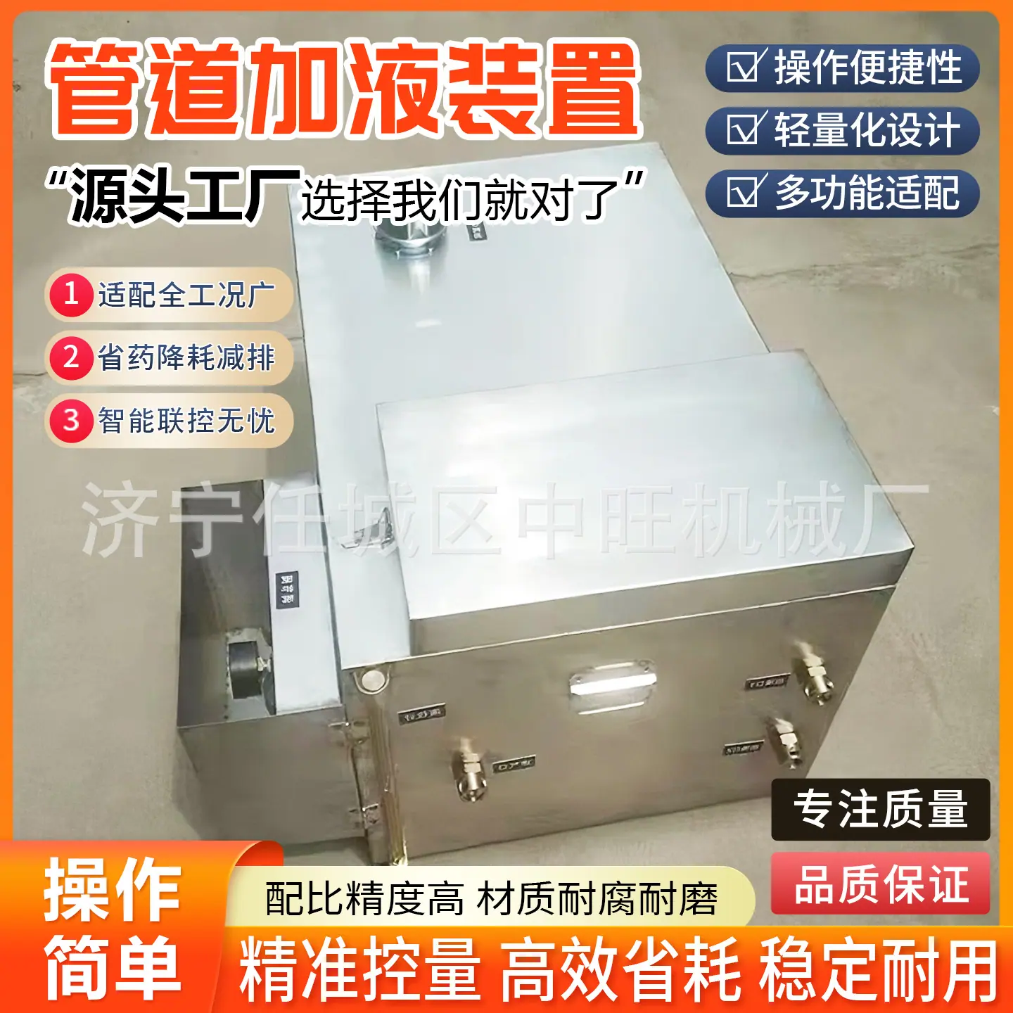 中旺管道加液装置详情页10.jpg