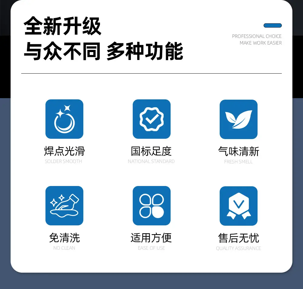焊锡丝详情页_02.jpg