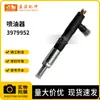 397-9952 es adecuado para el inyector de combustible de riel común del motor Caterpillar C3.3B906H 3979952