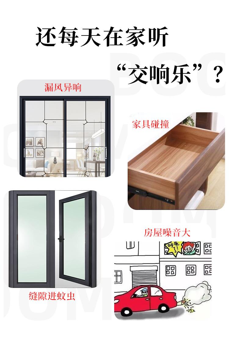 防撞贴条_04.jpg