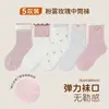 Calcetines premium para niños para primavera y otoño, calcetines de algodón peinado antibacterianos sin costuras con lazo y encaje para niñas, adecuados para otoño e invierno