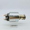 3612002560 SSA2560HE SSA2560KR SSA2560LC Interruptor electromagnético de arranque de 12 V