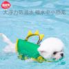 Traje de baño para perros transfronterizos, chaleco salvavidas, oso de peluche, Corgi, golden retriever, perro pequeño, mediano y grande, mascota de natación especial