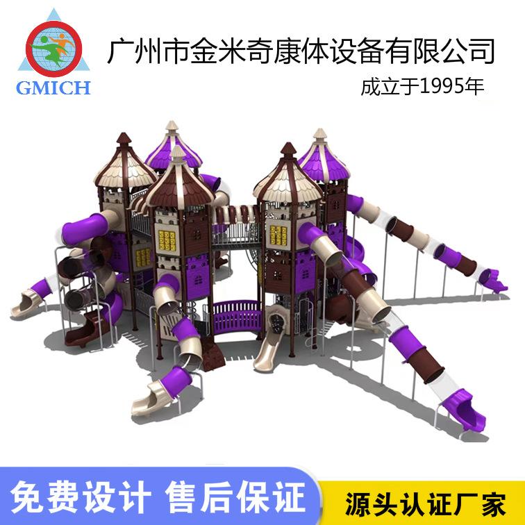 大型滑梯 (2)