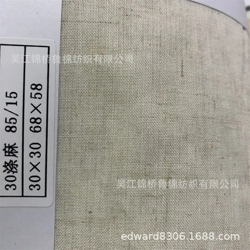 平布30涤麻6858.jpg