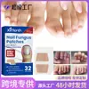 Parche para el Cuidado de Uñas Ximonth, Cuidado para Uñas Podridas en Manos y Pies, Uñas Encarnadas, Onicomicosis Engrosada, Parche Brillante para el Cuidado de Uñas