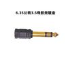 Adaptador de Audio de 3.5 a 6.5 6.5mm a 3.5mm Piano Electrónico Amplificador Micrófono Convertidor de Micrófono