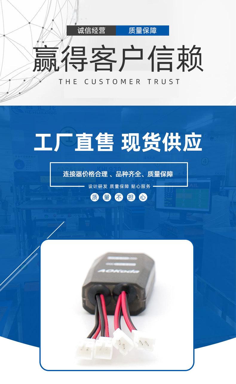 久航科技详情页_01