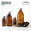 Botella Marrón para Líquido Oral de 30 ml, Botella Marrón de Vidrio para Reactivos de 60 ml, Botella Dosificadora de Jarabe Enzimático de 125 ml en Stock