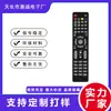 Adecuado para Control Remoto de TV LCD 2400-Edroasan Modelo al por Mayor para la Región de Rusia