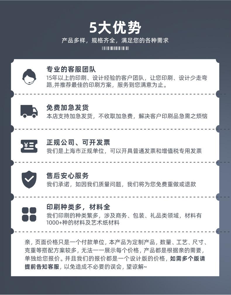 美速彩印超级工厂商品拍摄沟通群-详情页_18