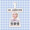 Etiqueta de bagagem Song Yuqi pingente de bolsa de bagagem corrente para pendurar suporte de etiqueta pendurada periférico mesmo estilo TikTok