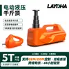 Atacado de fábrica macaco hidráulico elétrico para carro 5T 12V vários modelos de macaco hidráulico elétrico multifuncional